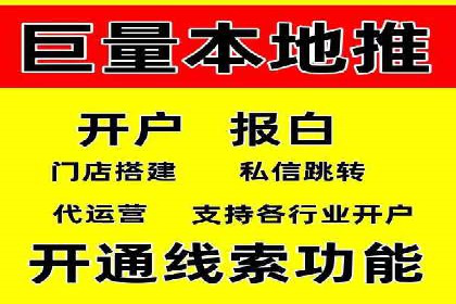 从无到有：百度推广开户操作指南案例
